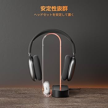 Amazon.co.jp: 工匠藤井 ヘッドフォンスタンド RGBライト付き 多